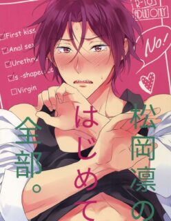 Rin Matsuoka perdendo a virgindade do cuzinho – (Yaoi)